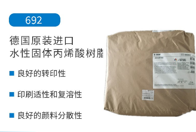 巴斯夫水性丙烯酸樹脂市場(chǎng)使用反饋好的原因