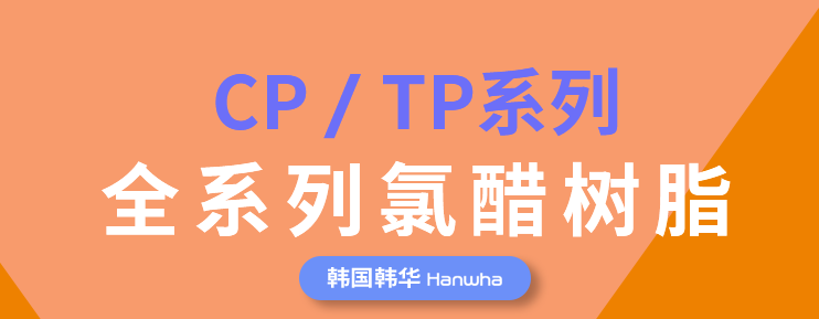 聚酯樹脂選擇要注意什么？