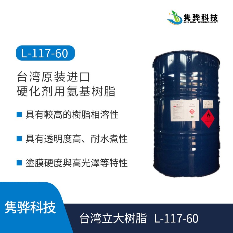 如何選購飽和聚酯樹脂？