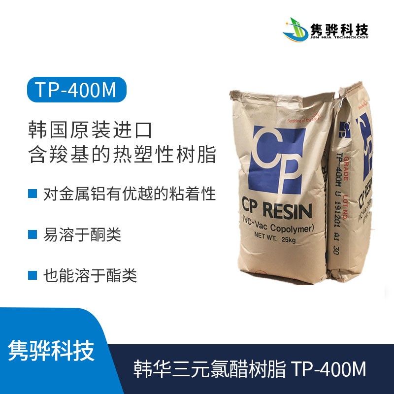 對韓國韓華水性丙烯酸樹脂的改性方法有哪些？