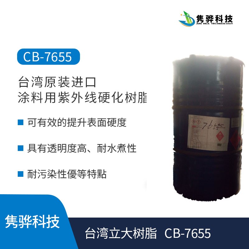 為什么飽和聚酯樹脂?涂料大受歡迎？