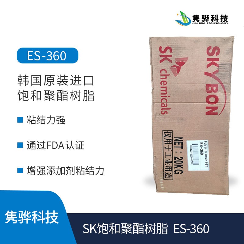韓國SK飽和聚酯樹脂的典型應(yīng)用包括哪些