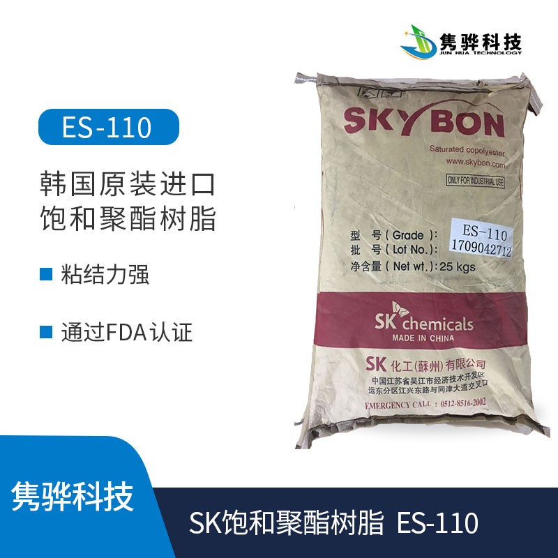 韓國SK飽和聚酯樹脂具有哪些應(yīng)用性能？