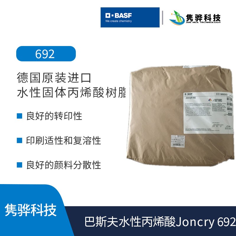 進(jìn)口水性丙烯酸樹脂的優(yōu)勢(shì)有哪些