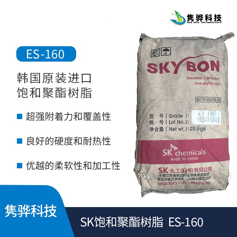 韓國韓華水性丙烯酸樹脂的分類和用途