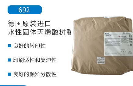 巴斯夫水性丙烯酸樹脂在市場上發(fā)展快的原因