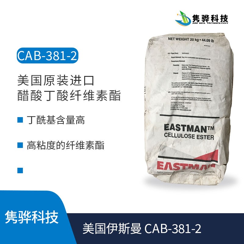 伊斯曼 CAB-381-2